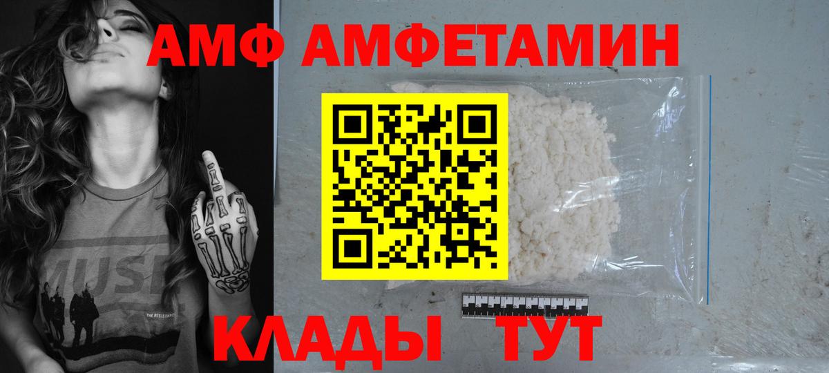 Амфетамин Розовый Лысьва