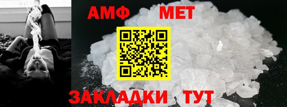 Лысьва  АМФЕТАМИН Розовый  Amphetamine  Вход с VPN 
