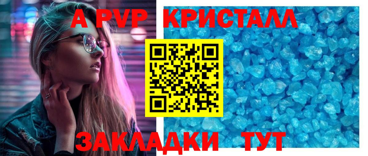 Alpha PVP VHQ  Alpha-PVP СК КРИС  A-PVP Соль  Alpha-PVP  Лысьва 