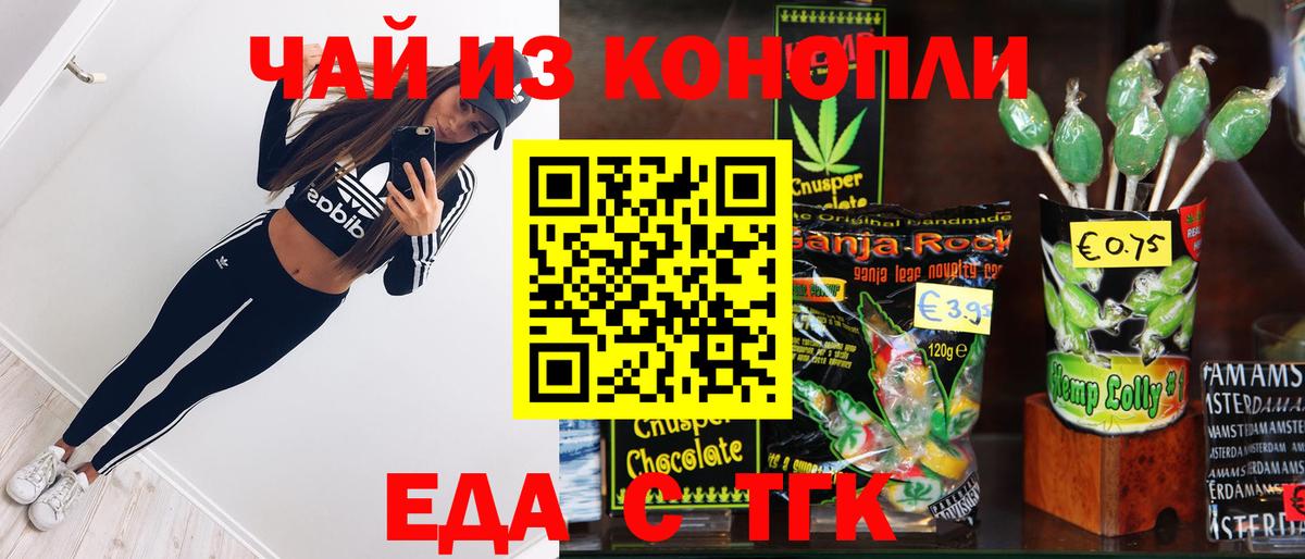 Лысьва  Еда ТГК конопля  Вход с VPN 