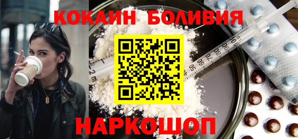 Лысьва  COCAIN Перу  Вход с VPN 