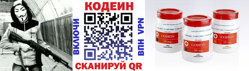Codein Purple Drank  купить наркотики сайты  Лысьва 