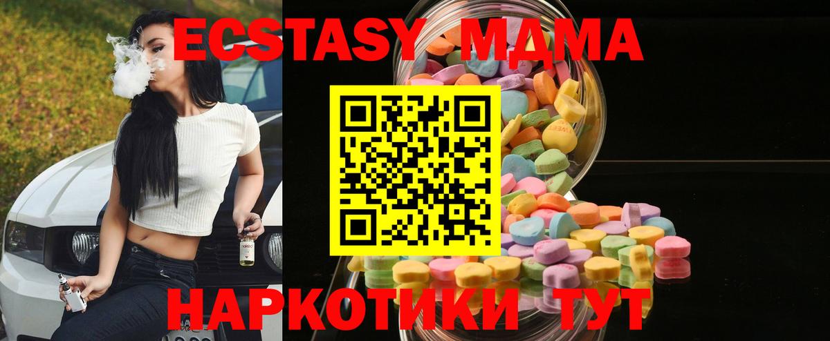 Ecstasy  Лысьва  ЭКСТАЗИ Philipp Plein  ЭКСТАЗИ 300 mg 