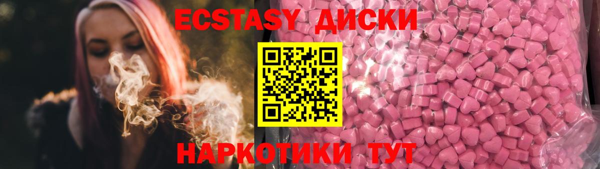 Ecstasy Дубай  купить наркоту  Лысьва  Вход с VPN  Ecstasy 