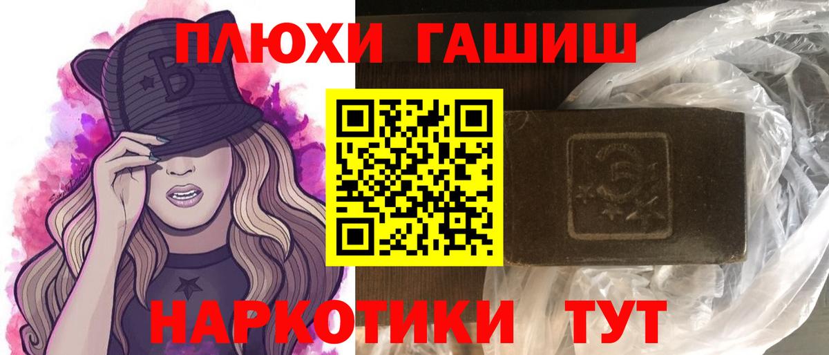 ГАШ гашик  Вход с VPN  ГАШ  ГАШИШ ice o lator  купить закладку  Лысьва 