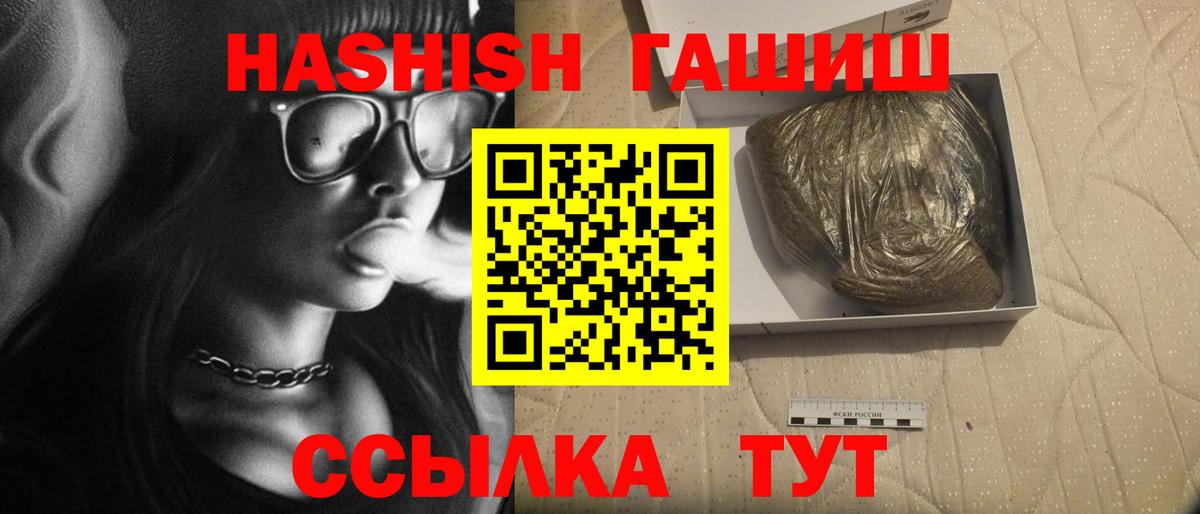 ГАШИШ Premium Лысьва