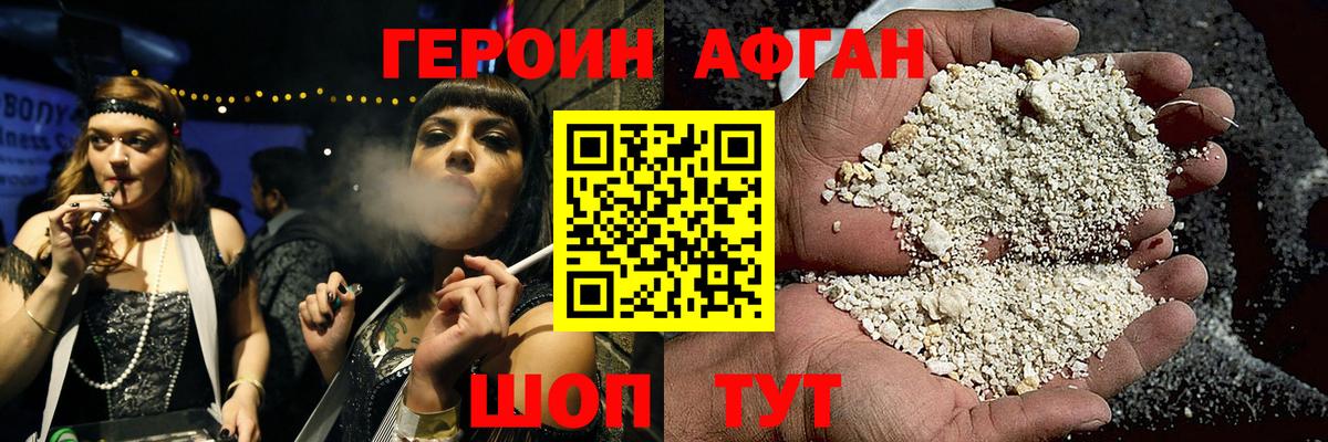 Героин гречка  ГЕРОИН  Лысьва  Вход с VPN 