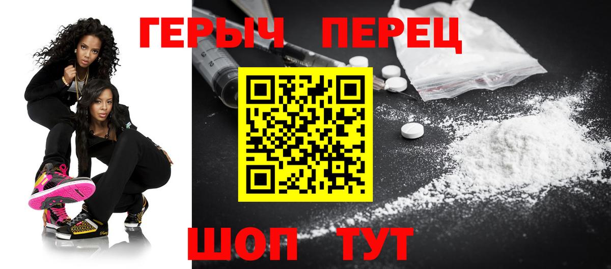 Героин  Лысьва  Героин Heroin 