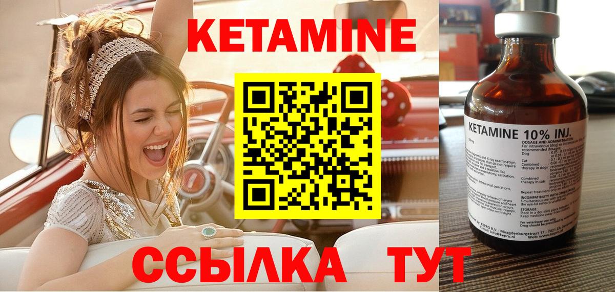 блэк спрут ссылки  КЕТАМИН ketamine  Вход с VPN  Лысьва 