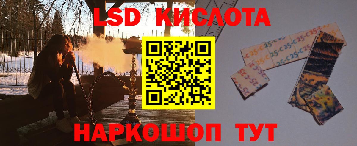 Лысьва  ЛСД экстази кислота  Вход с VPN  ЛСД экстази ecstasy 