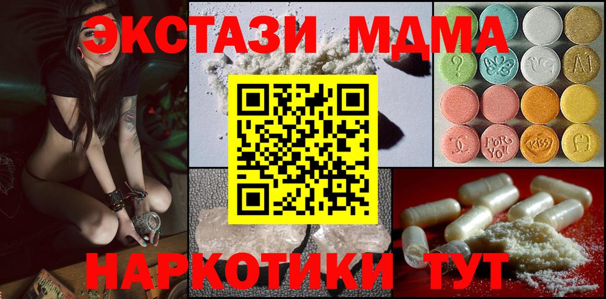 МДМА Molly  МДМА  Лысьва  Вход с VPN 