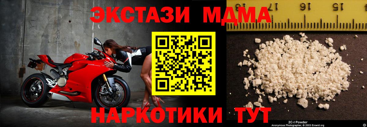 MDMA  МДМА Molly  Лысьва  MDMA crystal 