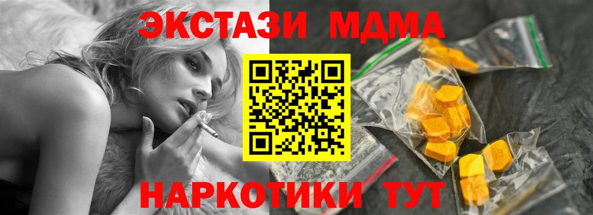 Меф кристаллы  Альфа ПВП СОЛЬ кристаллы  Конопля  КОКАИН  MDMA  Экстази  Лысьва  Гашиш  Где купить наркотики?  Вейп ТГК 