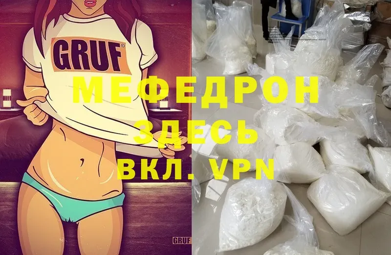 Меф mephedrone  цена наркотик  Лысьва 