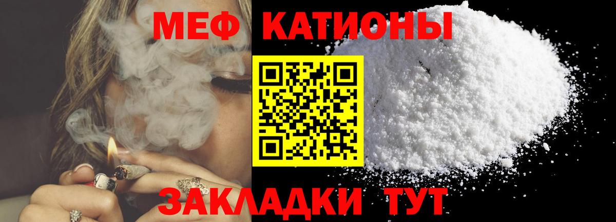 МЯУ-МЯУ VHQ  МЕФ  Лысьва 