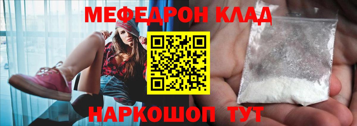 Меф мука Лысьва