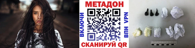 МЕТАДОН кристалл  Лысьва 