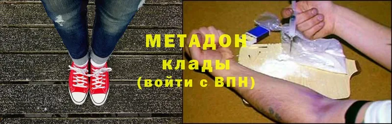 МЕТАДОН methadone  ОМГ ОМГ маркетплейс  Лысьва 