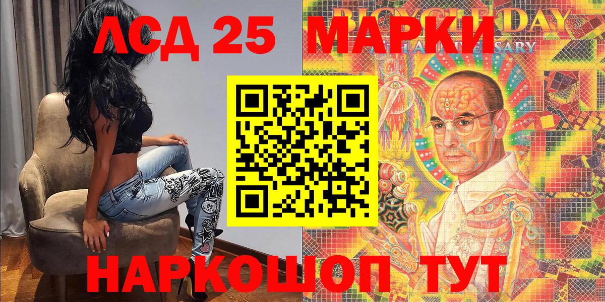 Лысьва  Марки NBOMe 1,8мг  Вход с VPN 
