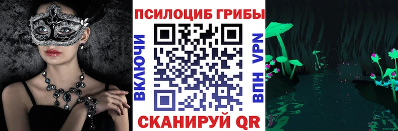 Псилоцибиновые грибы Cubensis  купить наркотики цена  Лысьва 